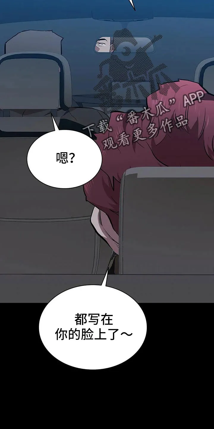 脱身之计小说漫画,第117章：拉面17图