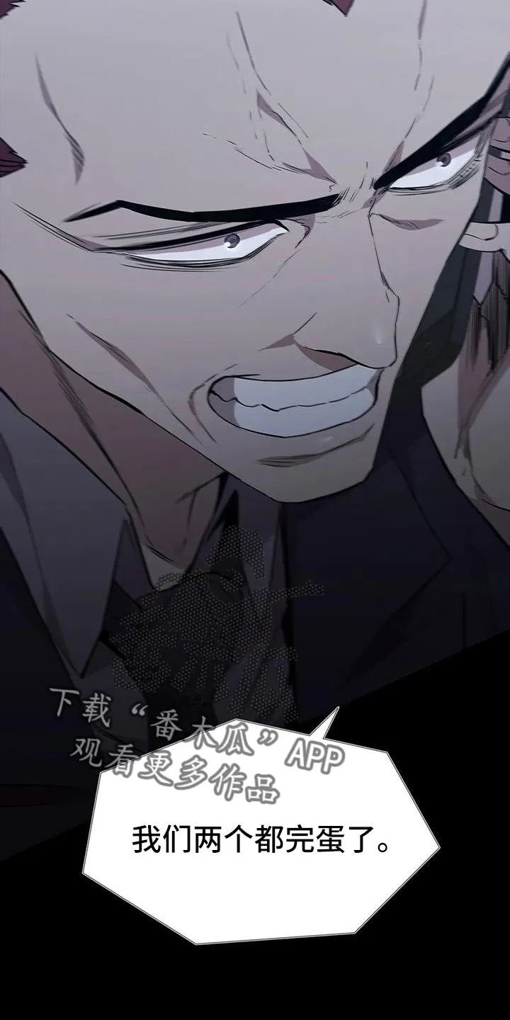 脱身之法漫画未删漫画,第123章：搬完快跑16图