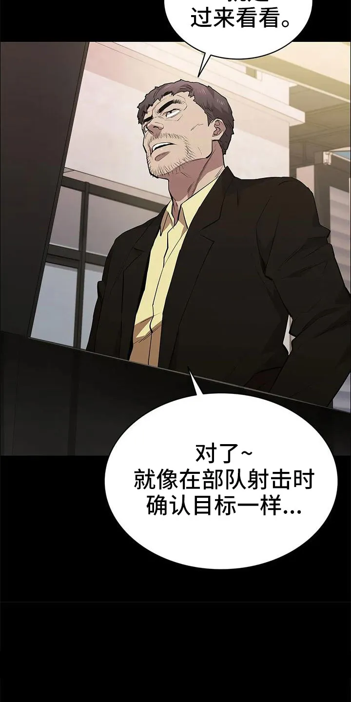 脱身之计小说漫画,第113章：警察游戏18图