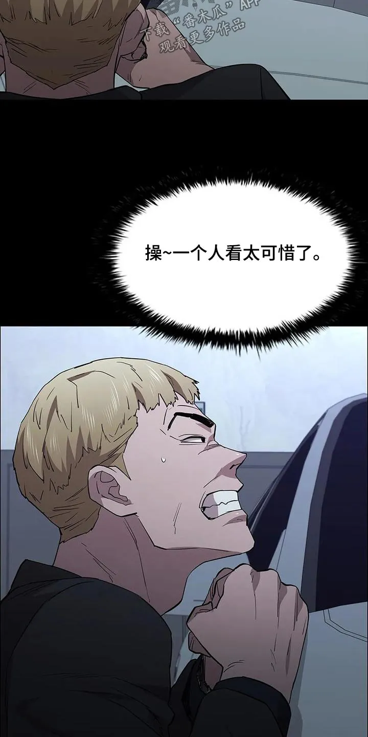 脱身之法漫画全集漫画,第149章：及时出现12图