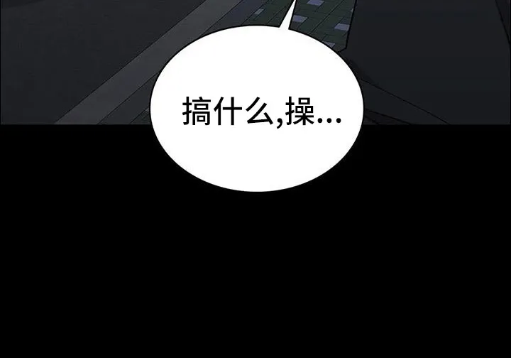 脱身之计小说漫画,第117章：拉面12图
