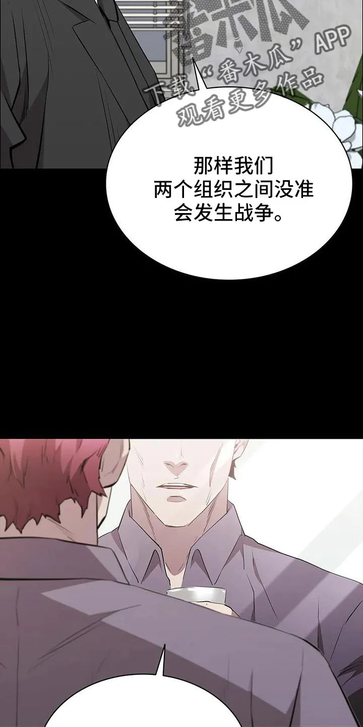 脱身之法漫画全集漫画,第124章：菜鸟的味道21图