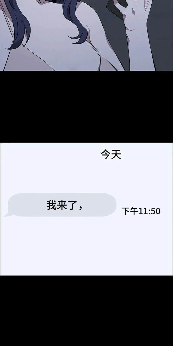 脱身之法漫画免费漫画,第118章：起疑心？30图