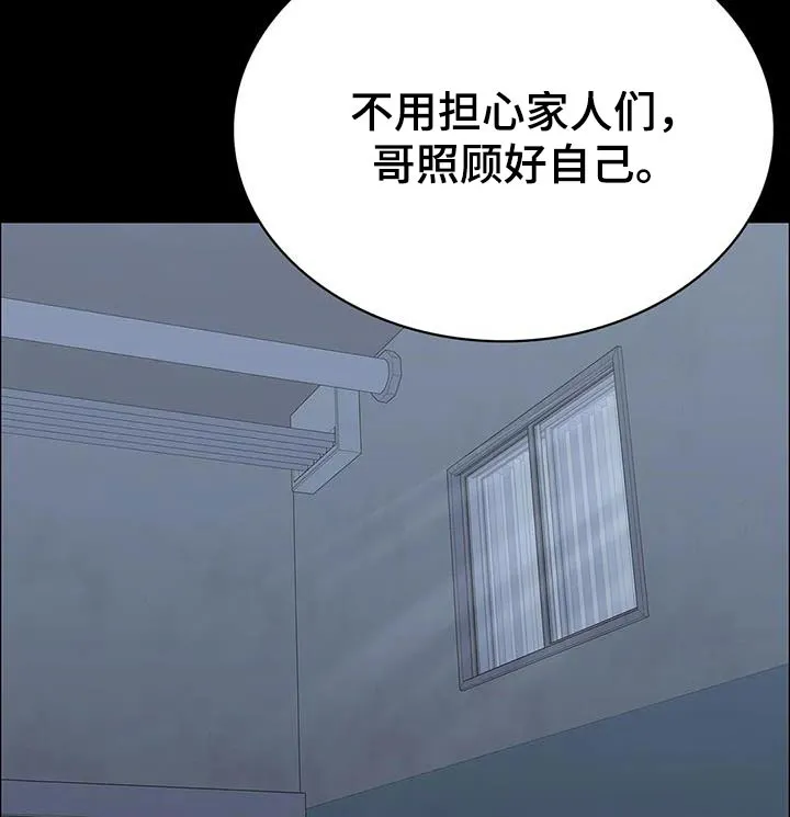 脱身之法漫画未删漫画,第152章：想办法6图