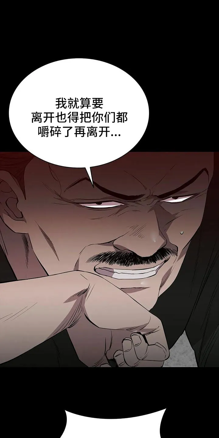 脱身之计小说漫画,第104章：怪物8图