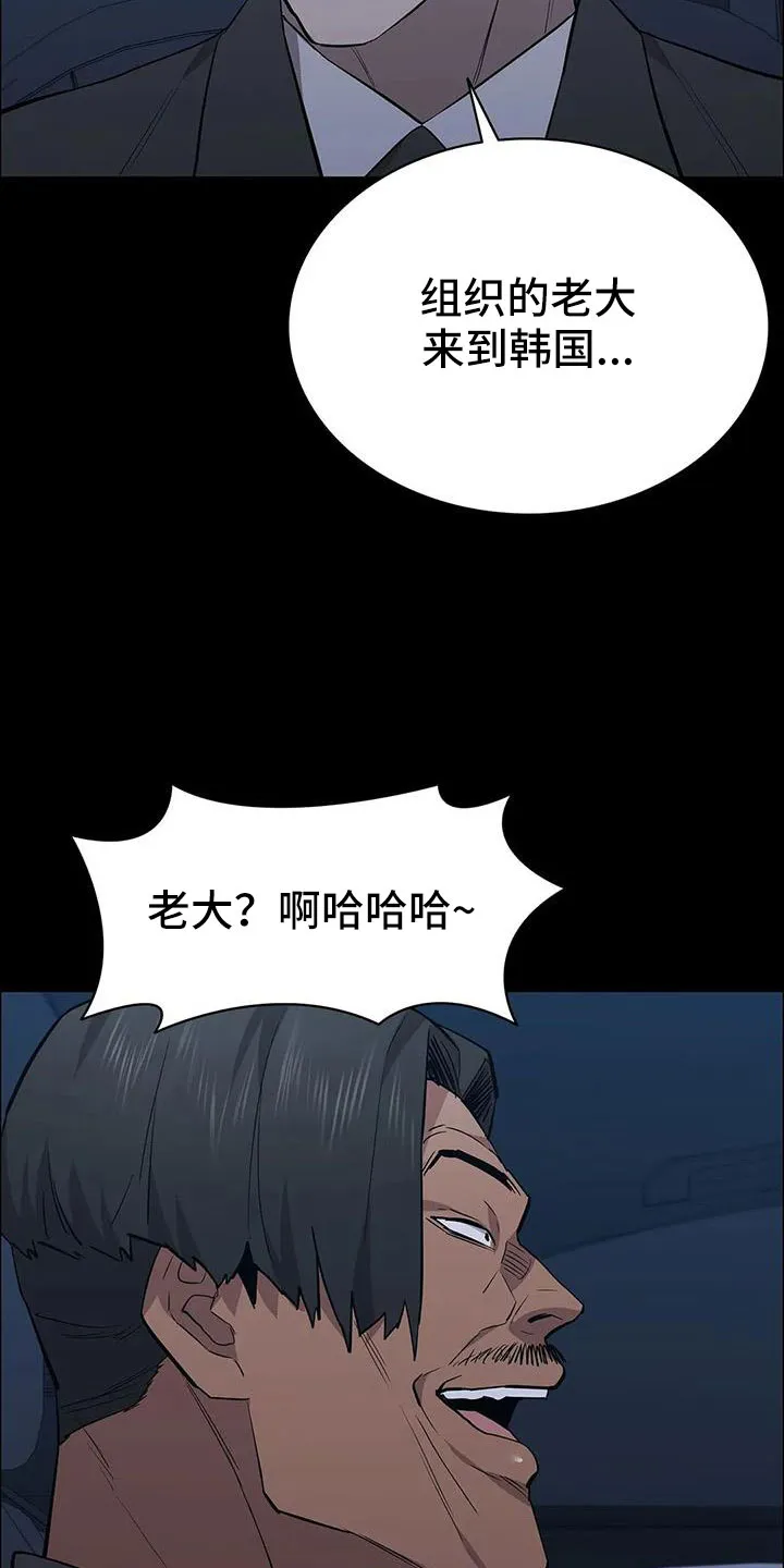 脱身番外篇漫画,第135章：杀了他26图