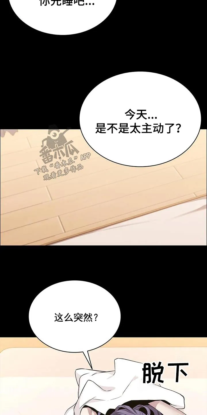 脱身之法漫画漫画,第140章：你是谁5图