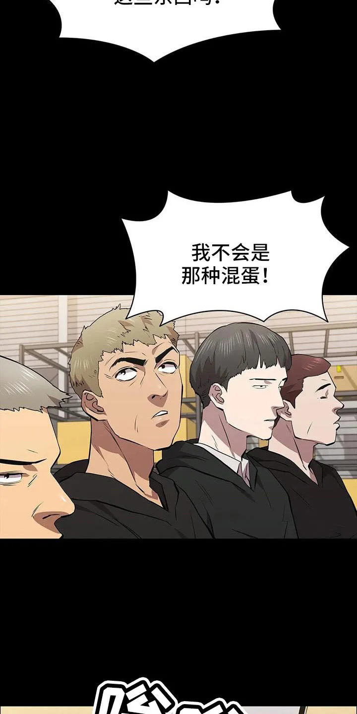 脱身之法漫画全集漫画,第125章：我来保管16图