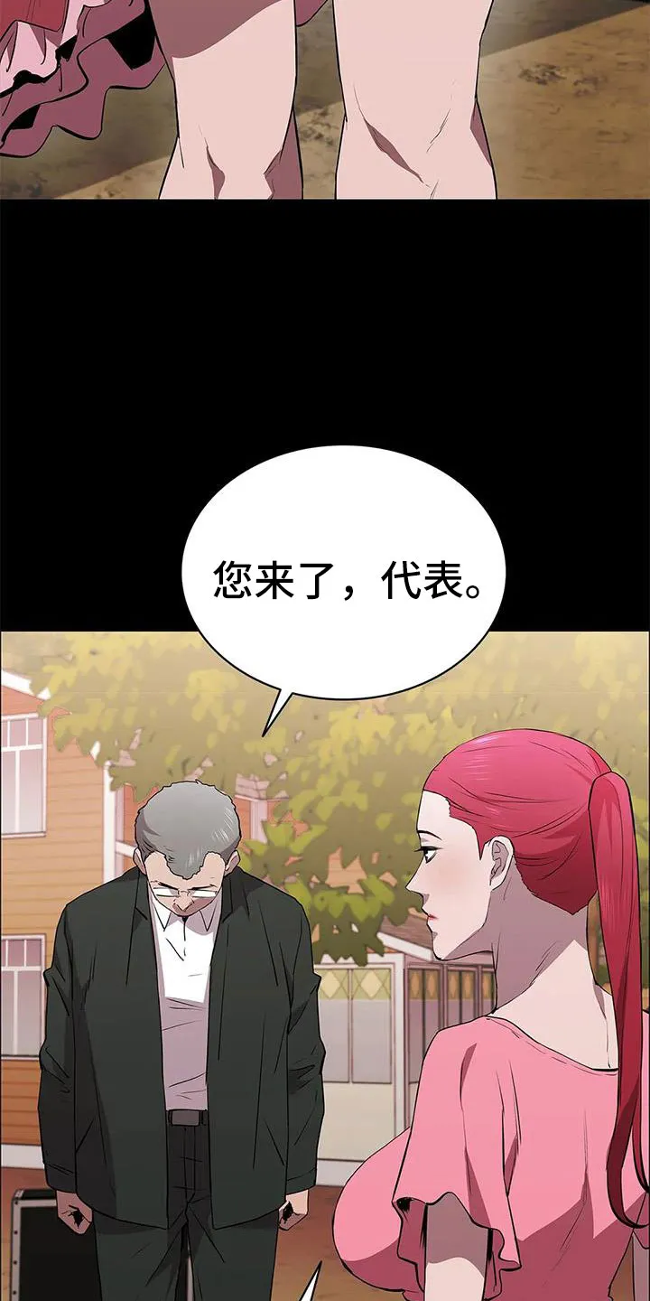 脱身之计小说漫画,第114章：享受不了多久6图