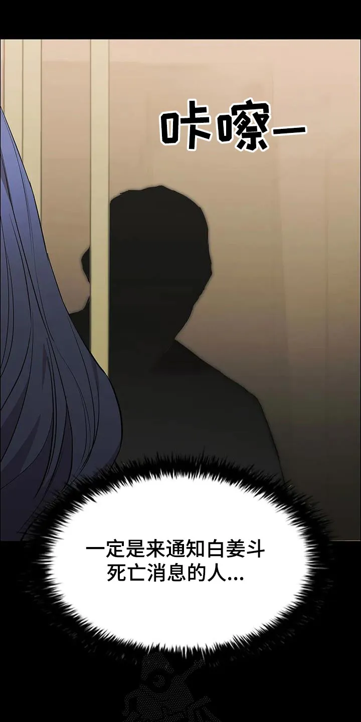 脱身之法漫画高清版漫画,第143章：活下来了6图