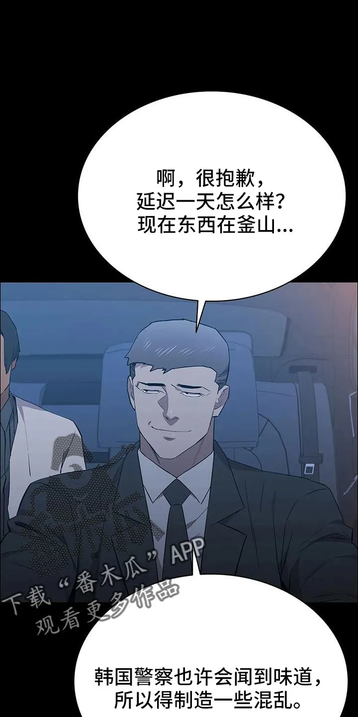 脱身番外篇漫画,第135章：杀了他24图