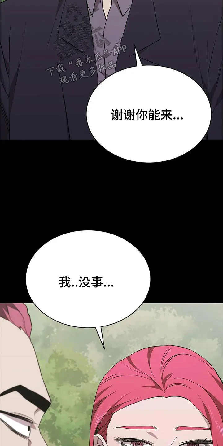 脱身之法漫画未删漫画,第152章：想办法23图