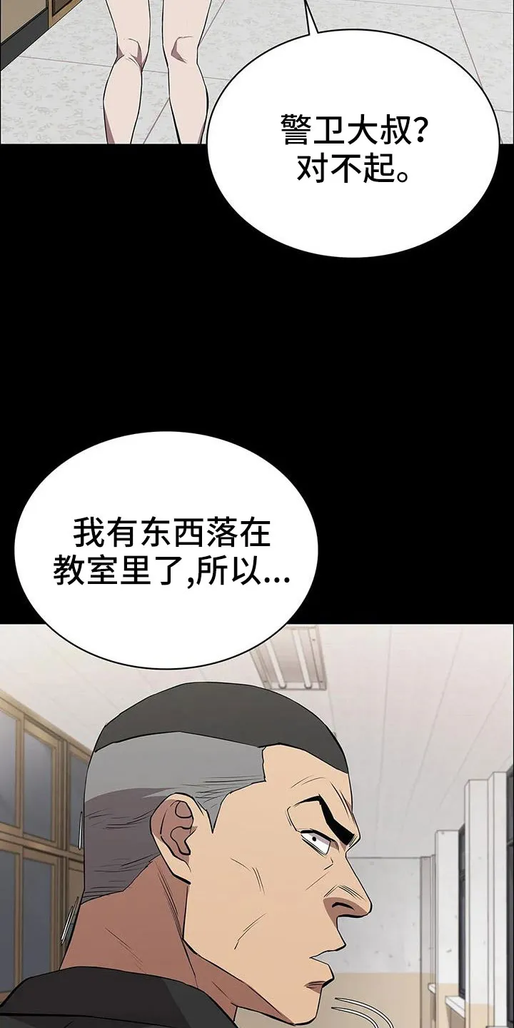 脱身之法漫画免费漫画,第130章：抓住她8图