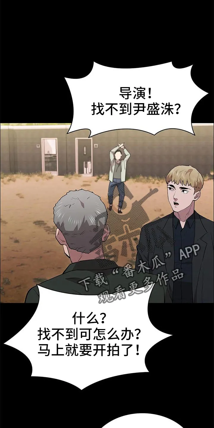 脱身之计小说漫画,第114章：享受不了多久10图