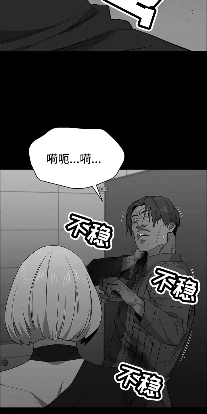 脱身之计小说漫画,第137章：安静点22图