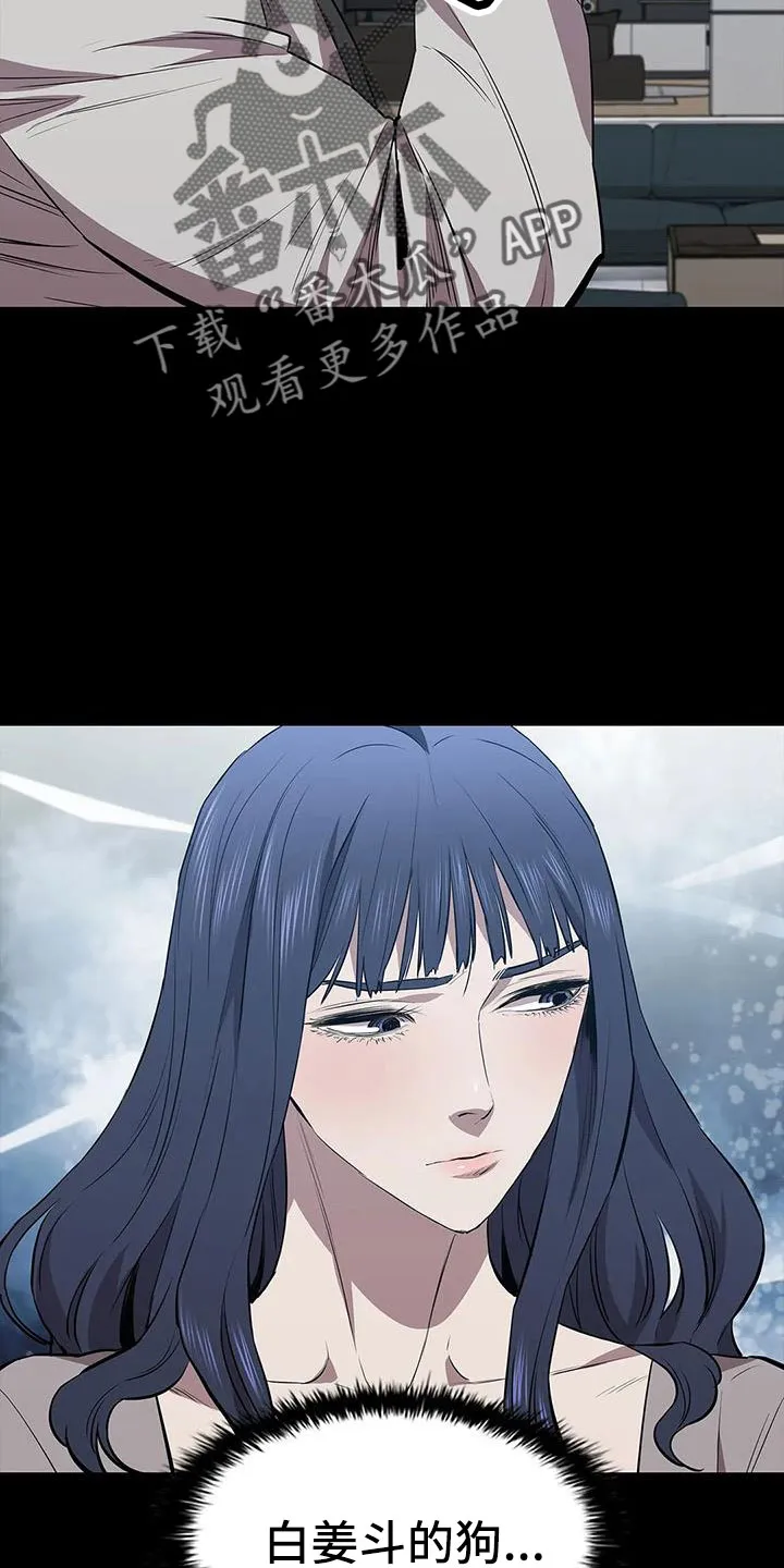 脱身之法漫画免费漫画,第118章：起疑心？16图