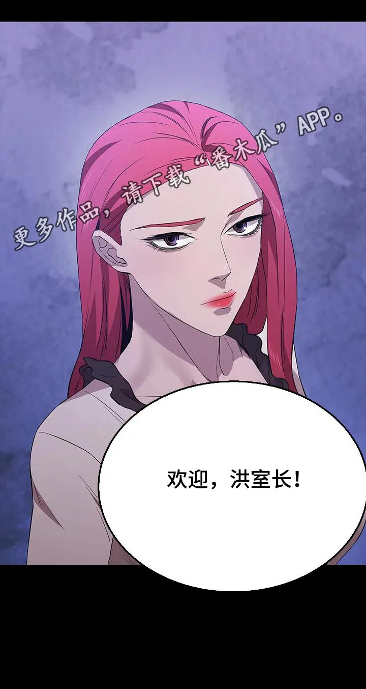 脱身之法漫画未删漫画,第152章：想办法27图