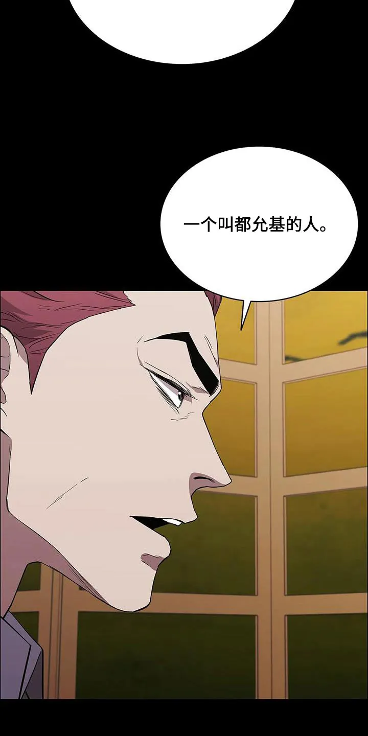 脱身番外篇漫画,第146章：是谁做的12图