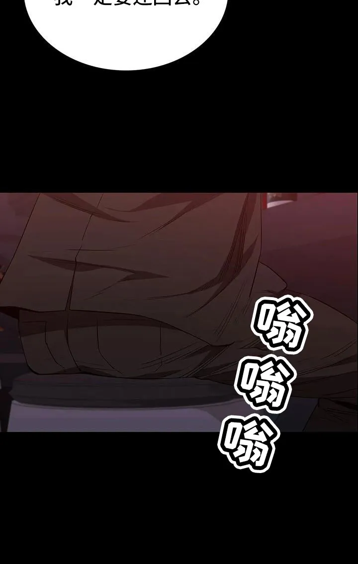 脱身番外篇漫画,第133章：没时间了20图