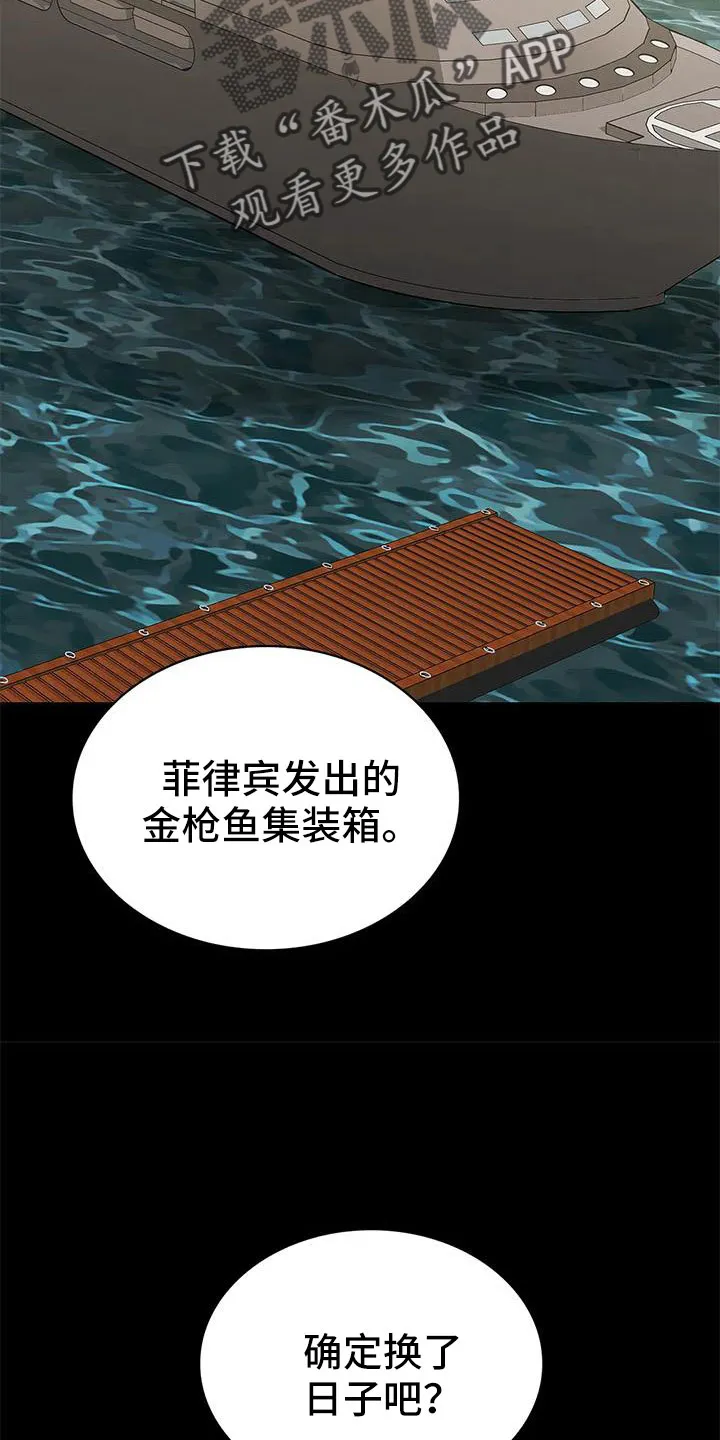 脱身之法漫画未删漫画,第115章：不管我死活22图