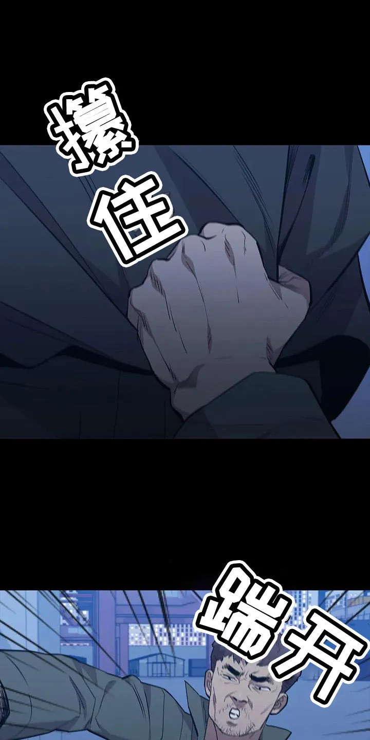 脱身之法漫画未删漫画,第122章：行动16图