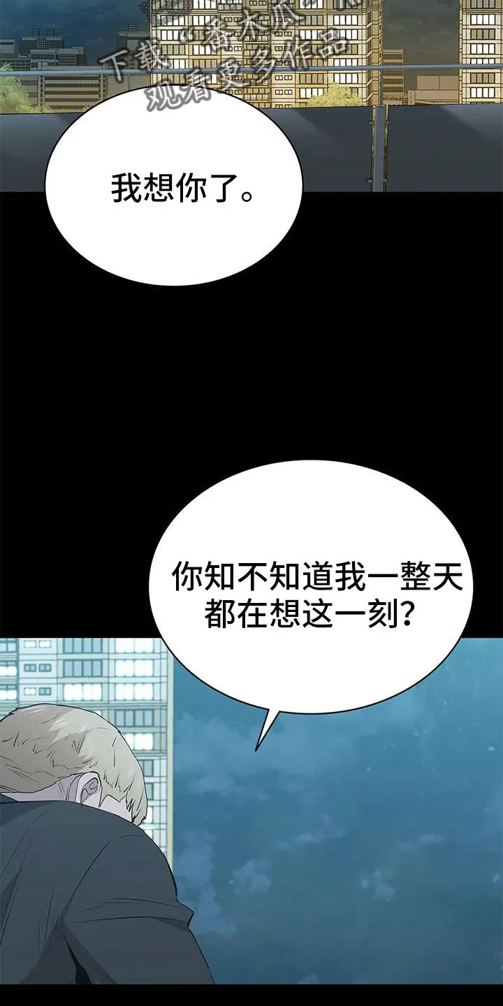 脱身之法漫画免费漫画,第119章：想疯了22图