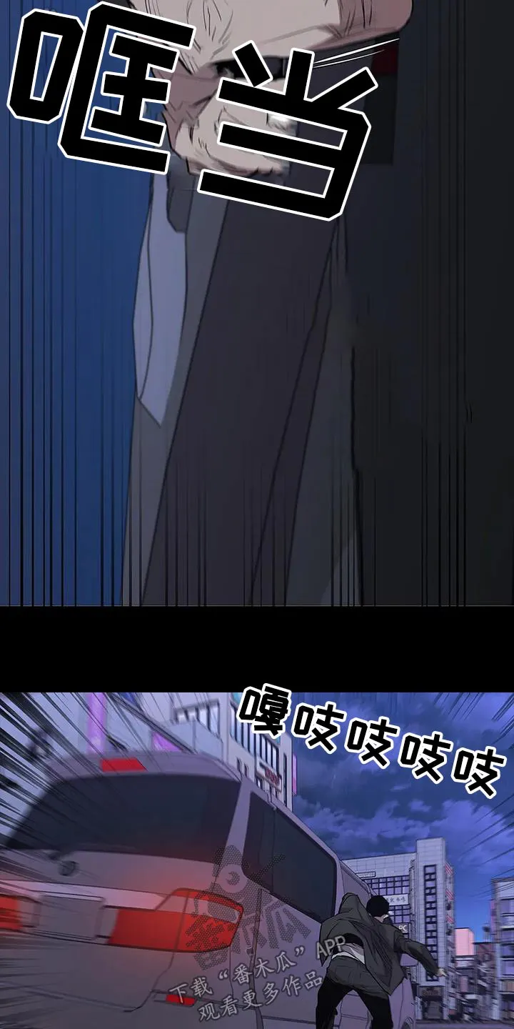 脱身之法漫画漫画,第141章：抓走8图