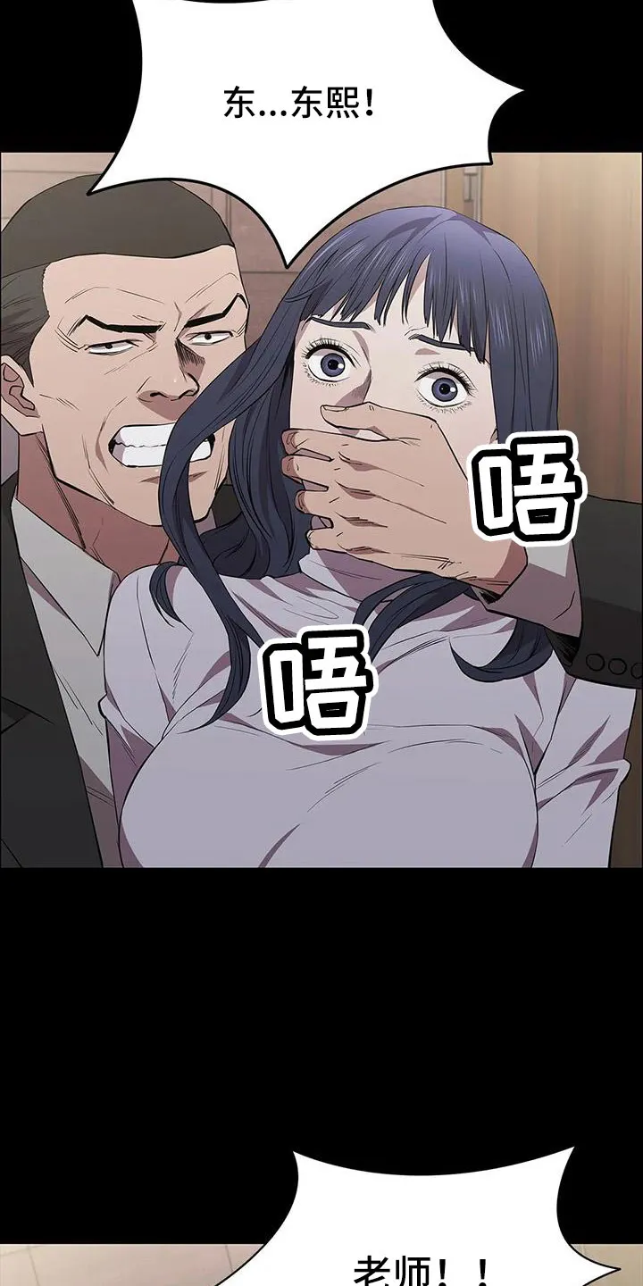 脱身之法漫画免费漫画,第130章：抓住她36图