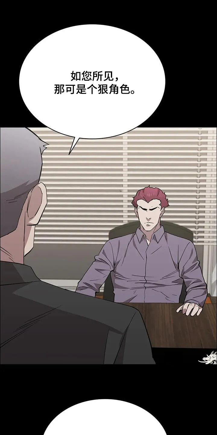 脱身之法漫画未删漫画,第138章：被害17图