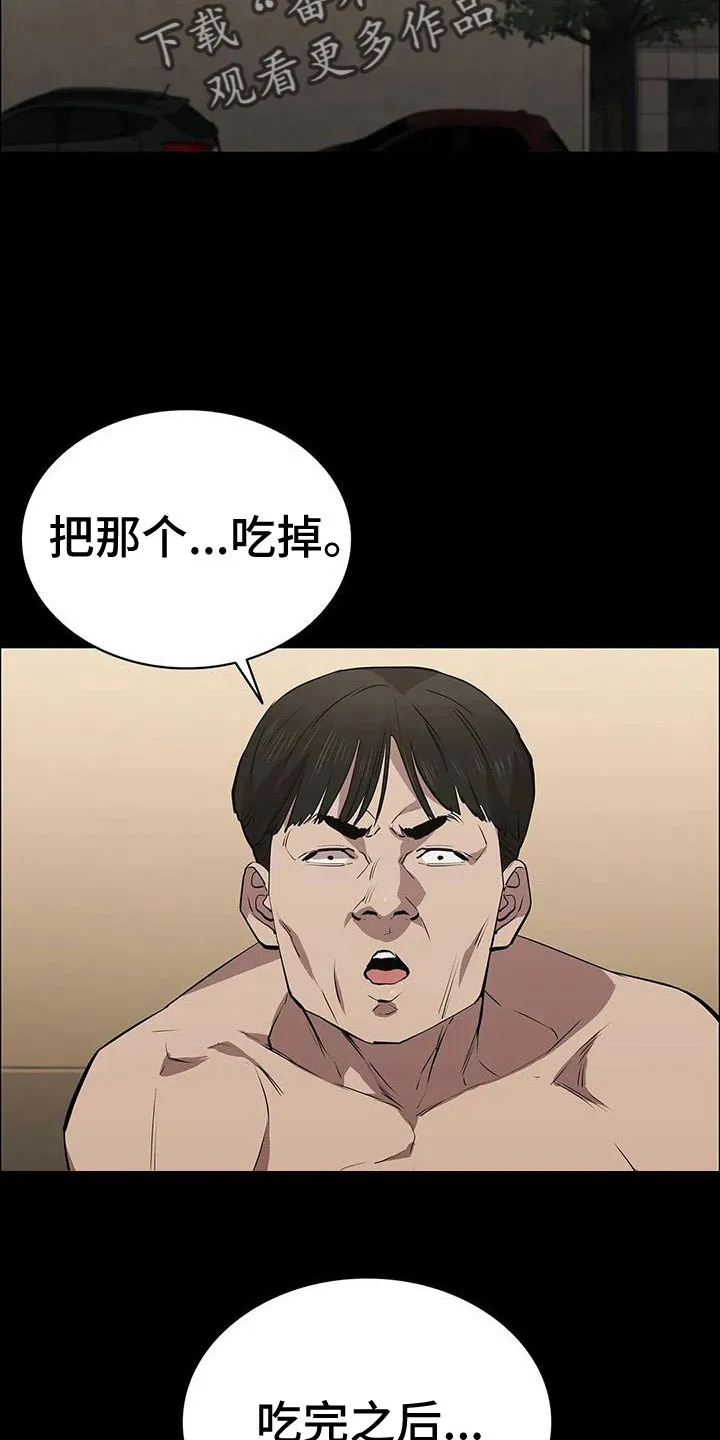 脱身之法漫画漫画,第120章：太刺激了23图
