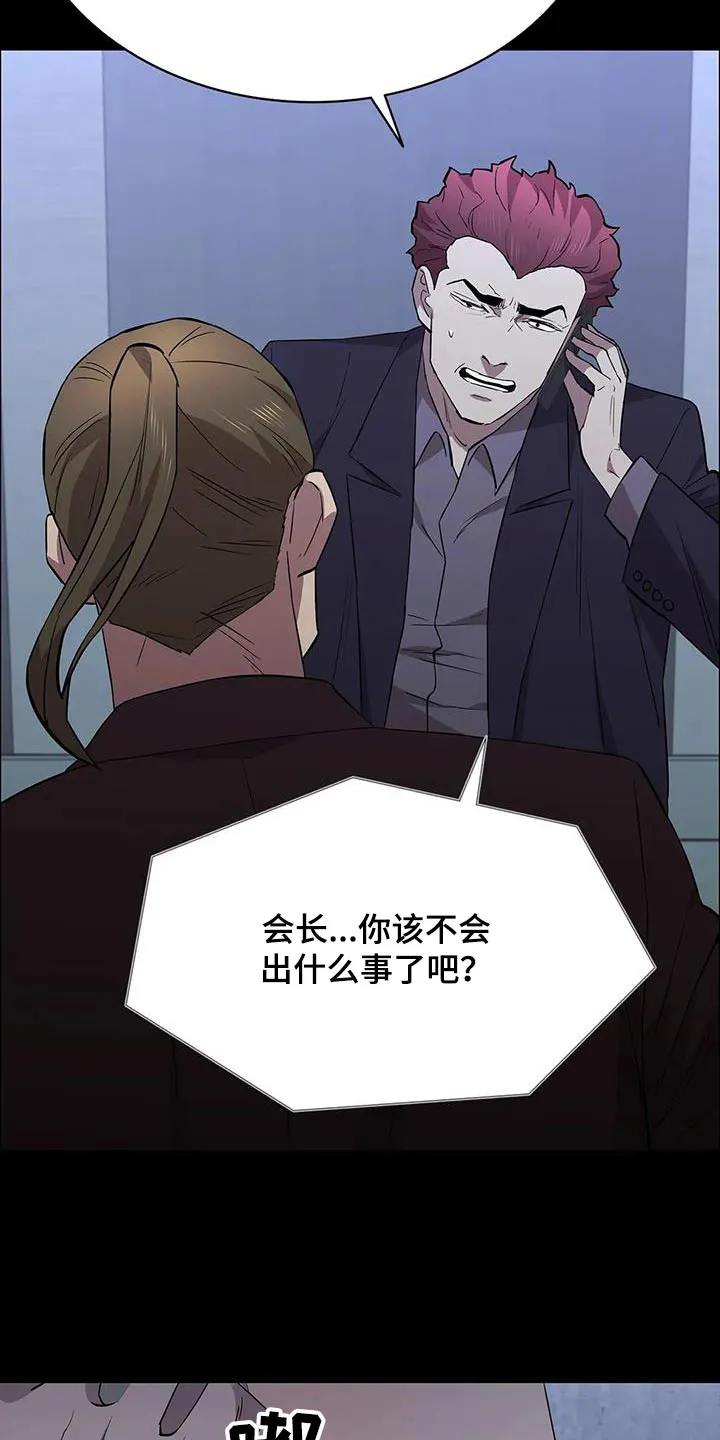 脱身之法漫画漫画,第148章：刺杀21图