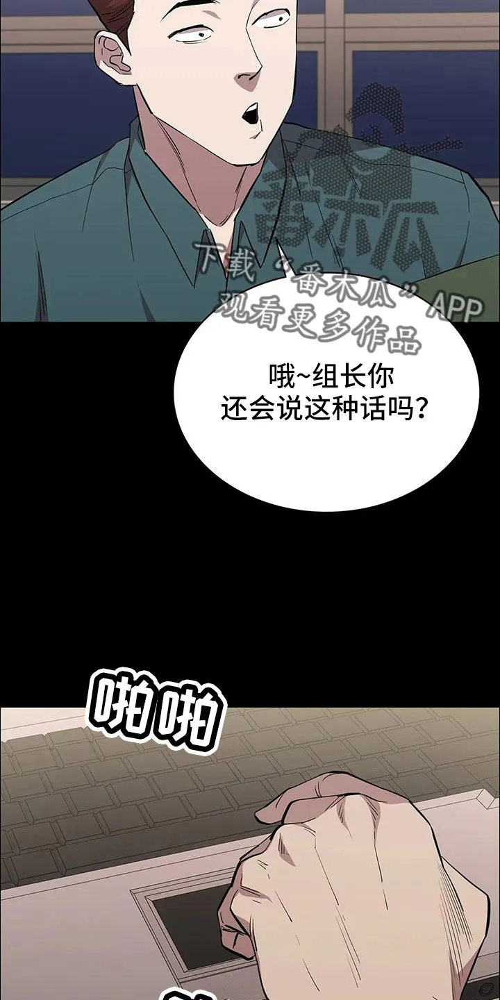 脱身之法漫画全集漫画,第136章：愉快的夜晚4图