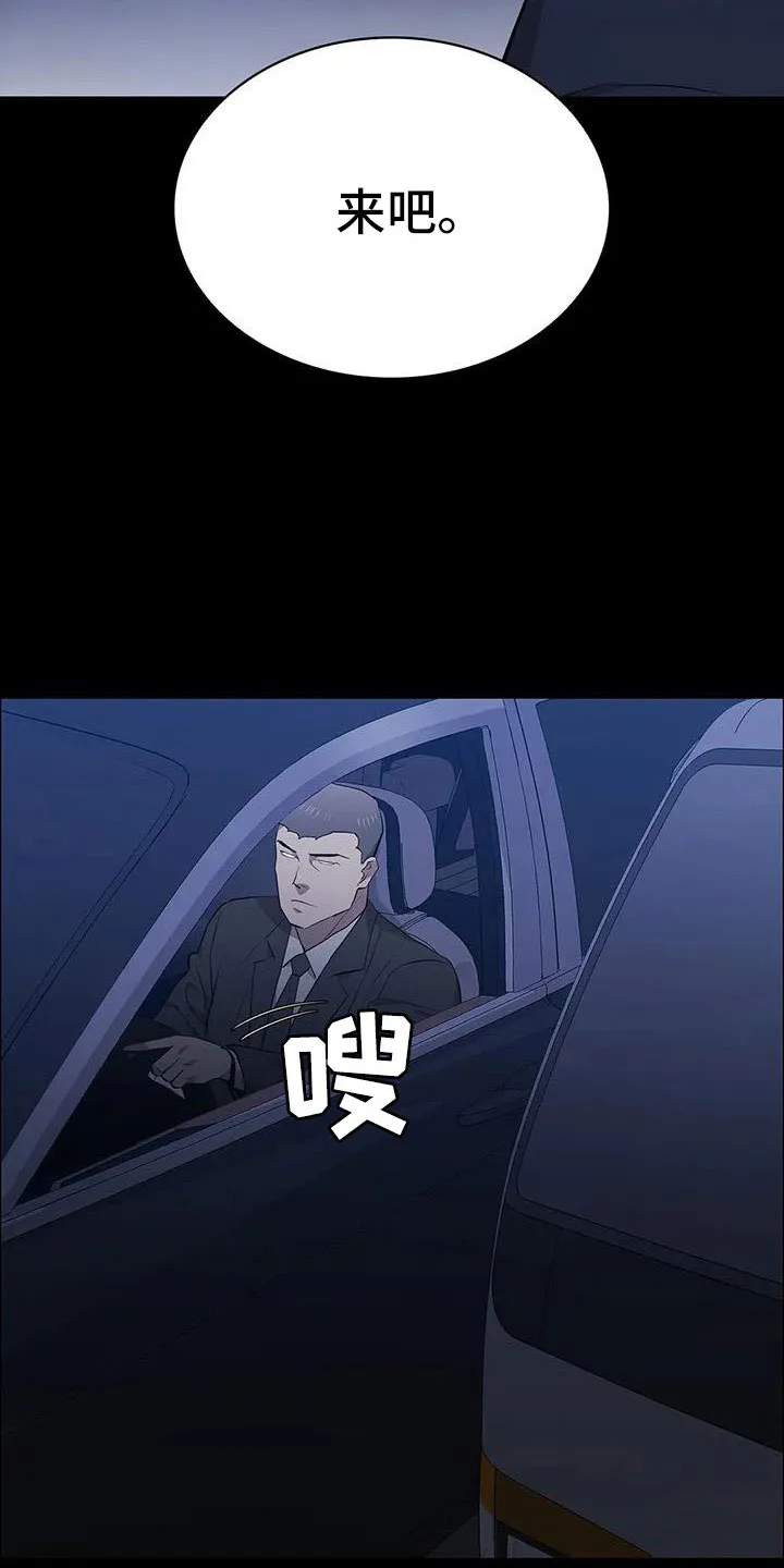 脱身之法漫画未删漫画,第121章：来了29图