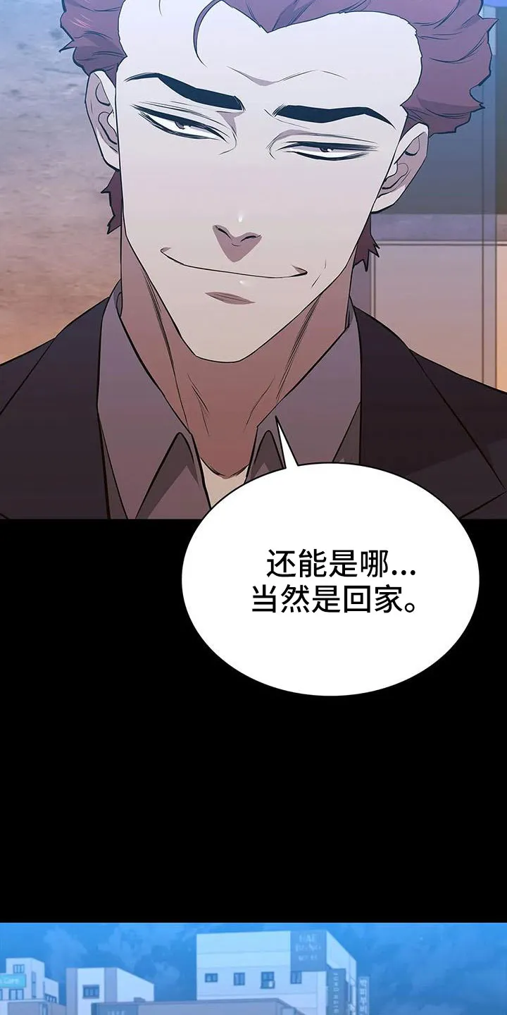 脱身之计小说漫画,第117章：拉面4图