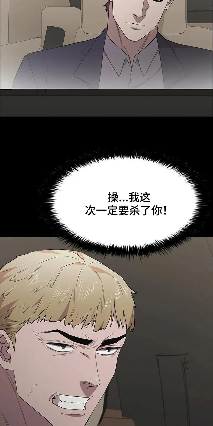 脱身之法漫画未删漫画,第138章：被害30图