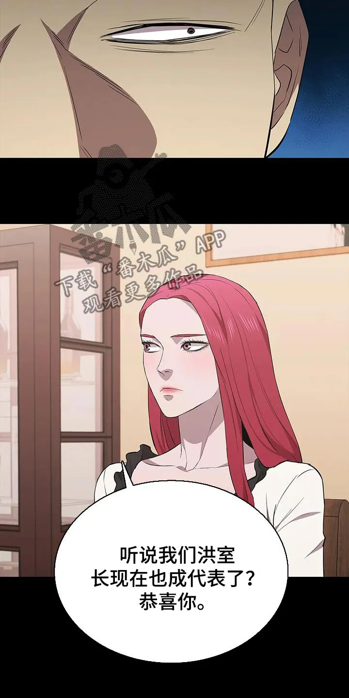 脱身番外篇漫画,第153章：兄妹5图