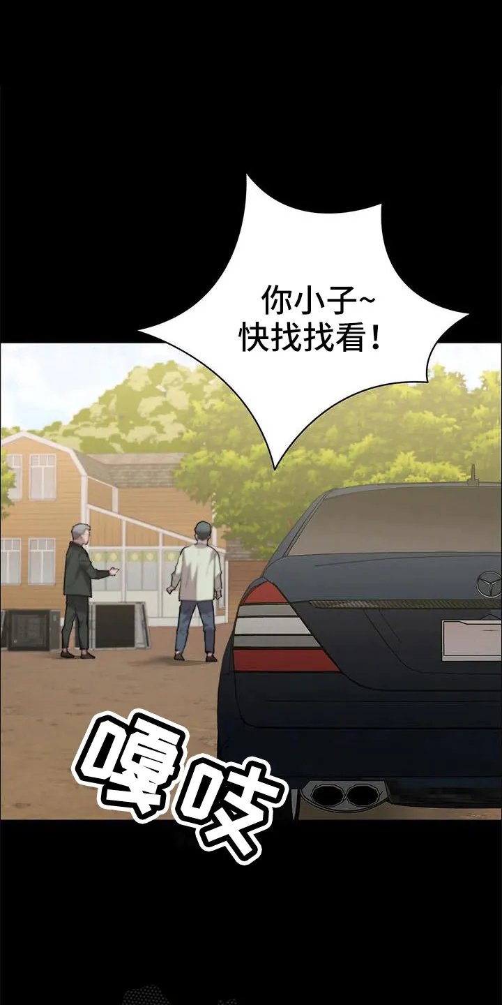 脱身之计小说漫画,第114章：享受不了多久3图