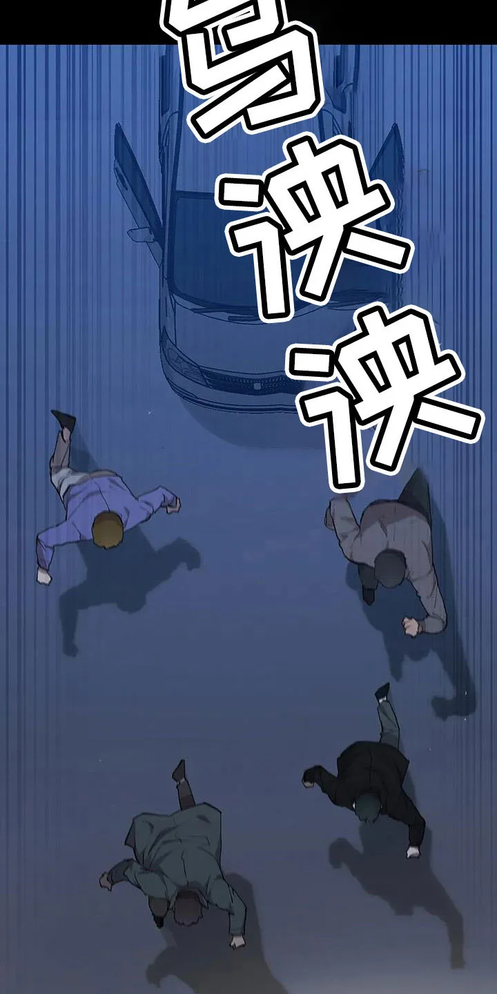 脱身之法漫画未删漫画,第122章：行动11图