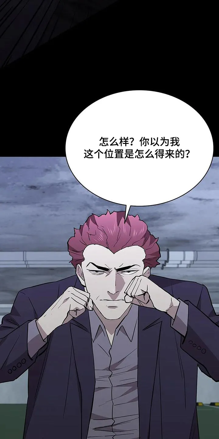 脱身之法漫画全集漫画,第149章：及时出现7图