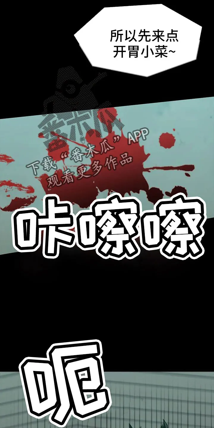 脱身番外篇漫画,第127章：得救人28图