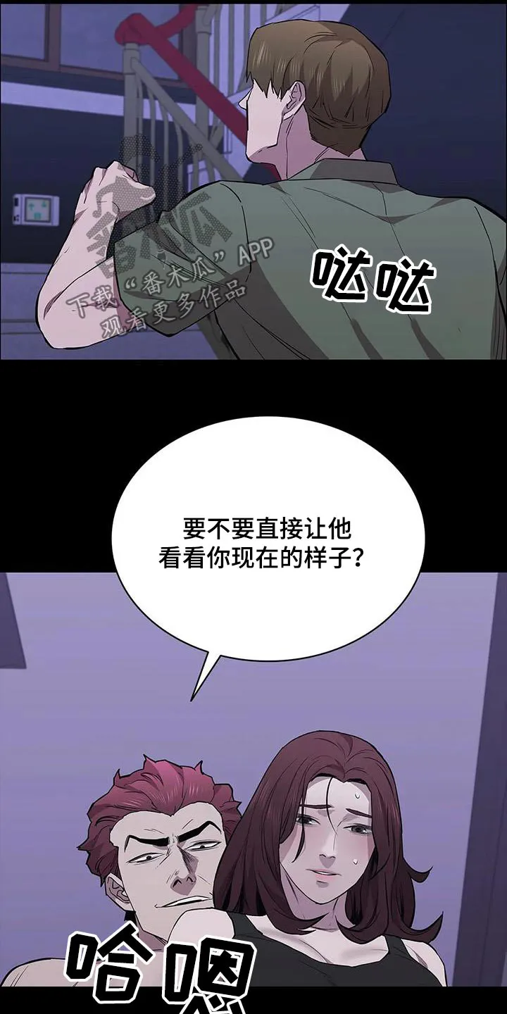 脱身之法漫画全集漫画,第145章：不太喜欢3图