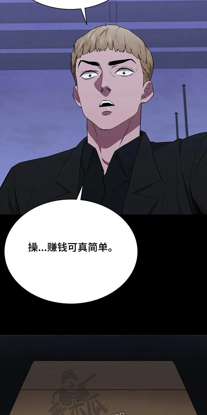 脱身番外篇漫画,第146章：是谁做的15图