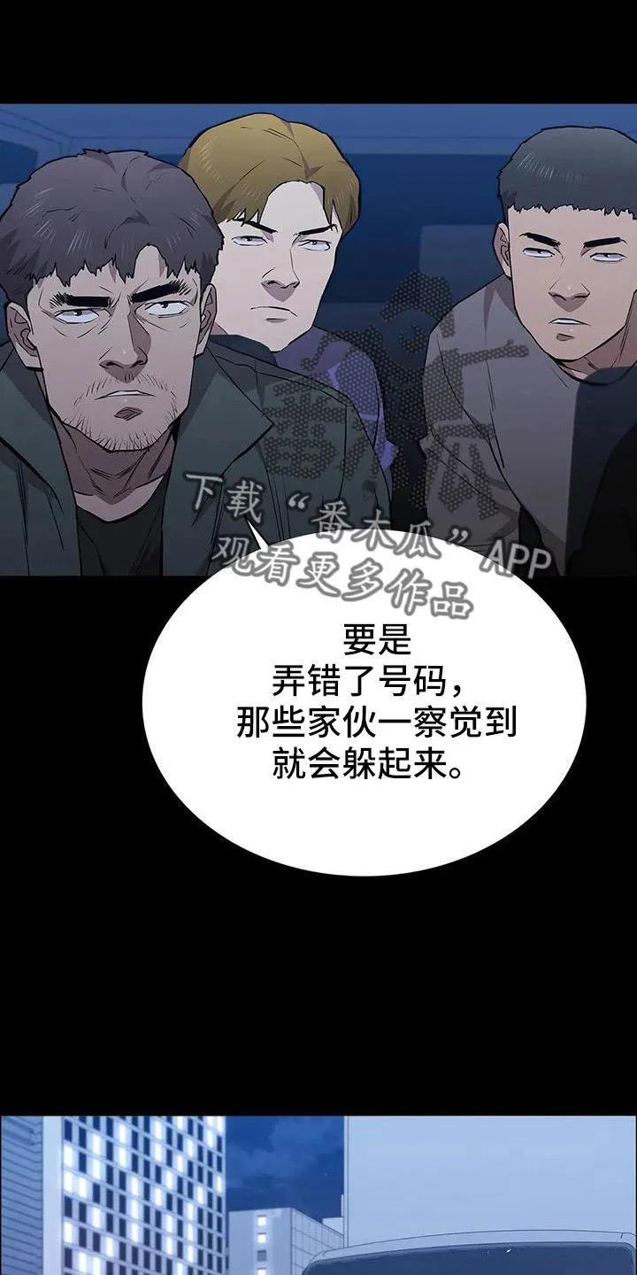 脱身之法漫画未删漫画,第122章：行动3图