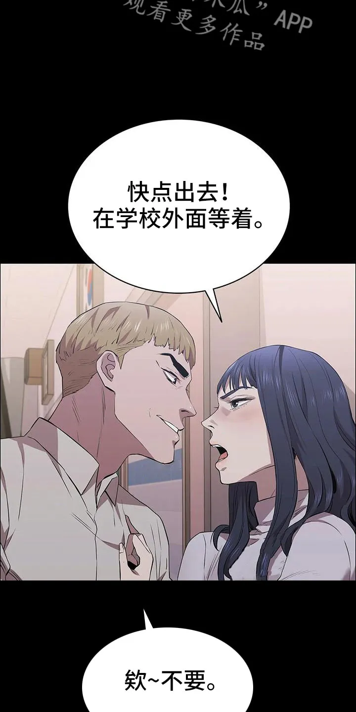 脱身之计小说漫画,第129章：开始狩猎3图