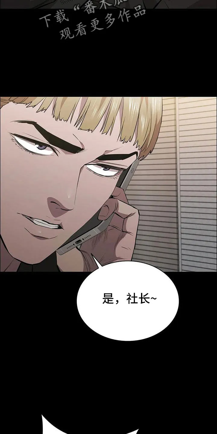 脱身之法漫画全集漫画,第125章：我来保管18图