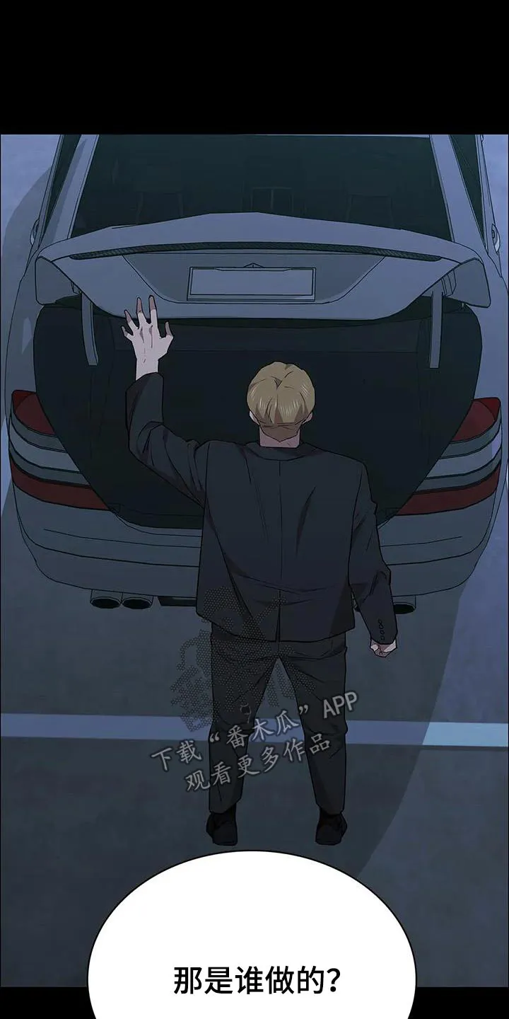 脱身番外篇漫画,第146章：是谁做的11图