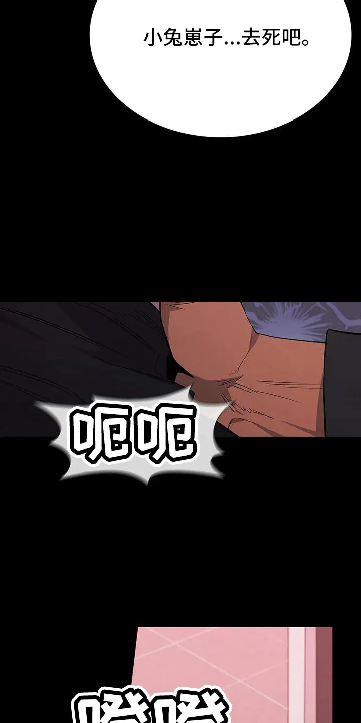 脱身之计小说漫画,第137章：安静点17图