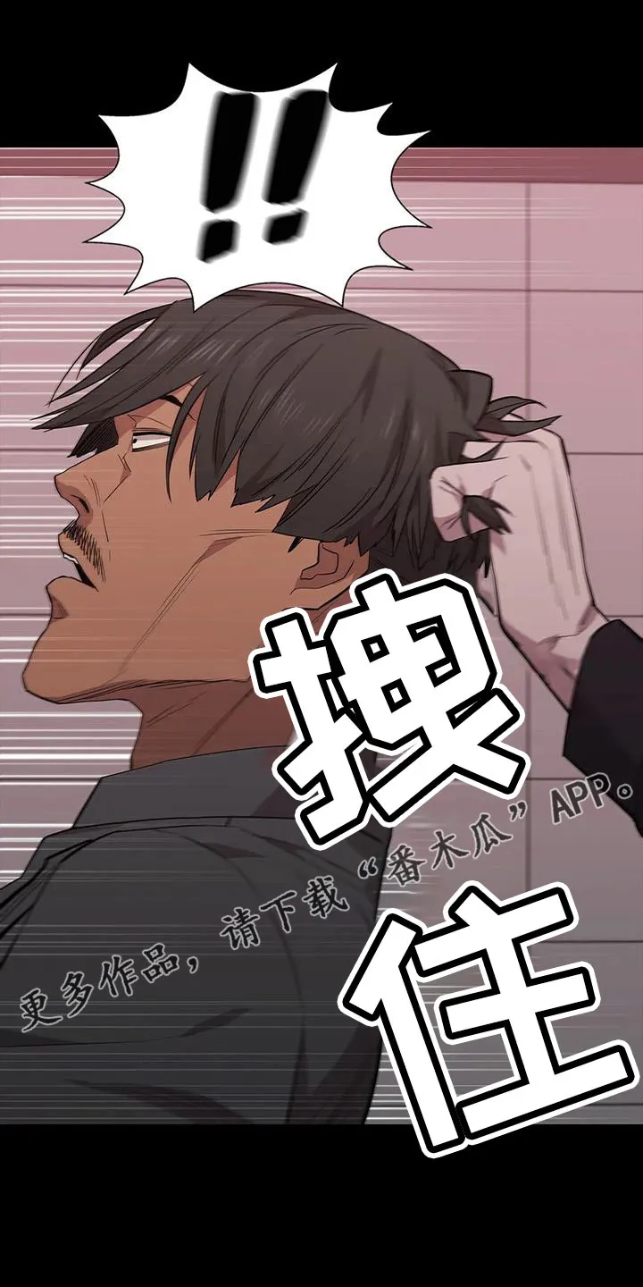 脱身之法漫画全集漫画,第136章：愉快的夜晚30图