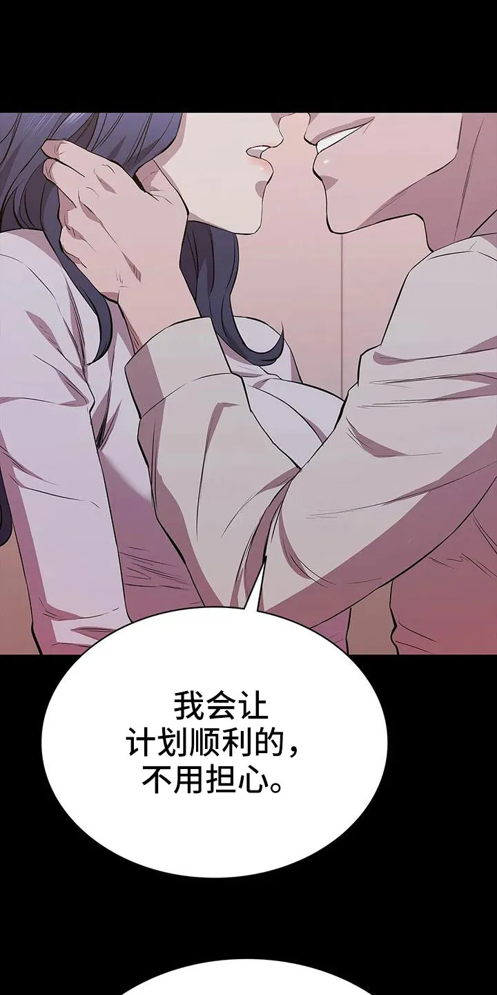 脱身之计小说漫画,第129章：开始狩猎13图