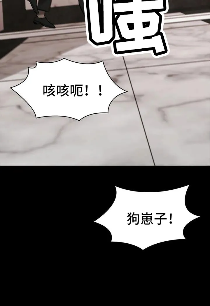 脱身办法漫画,第126章：被抓10图